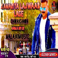 Jab Lachke La Patar Kamariya Lajwaab Lage MalaaiMusicChiraiGaonDomanpur